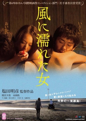 湿濡的女人(全集)