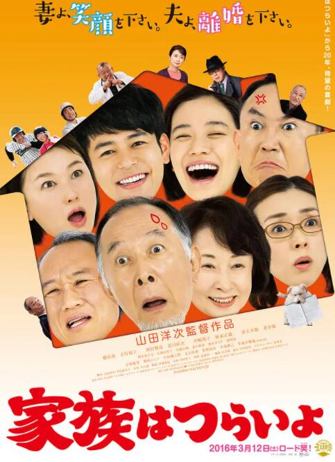 家族之苦(全集)