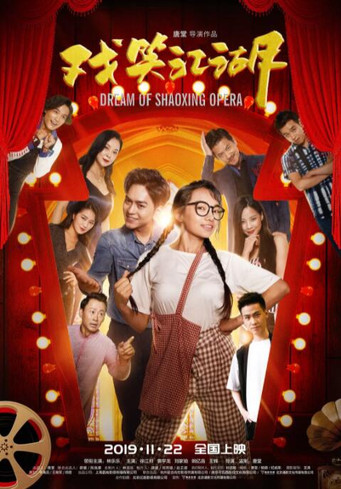 戏笑江湖(全集)