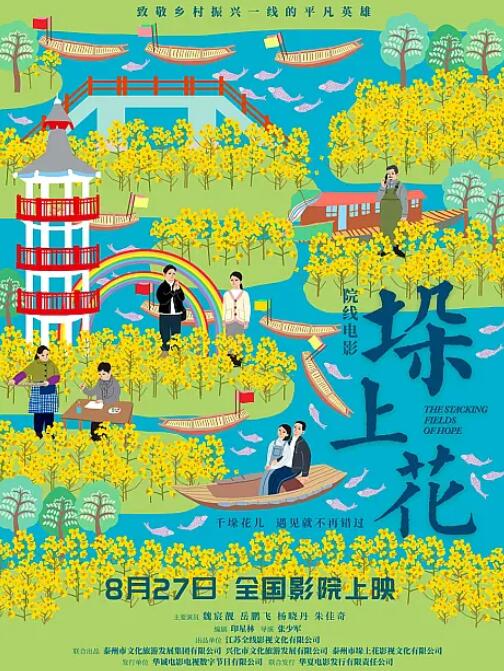 垛上花(全集)