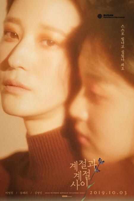 季节与季节之间(全集)