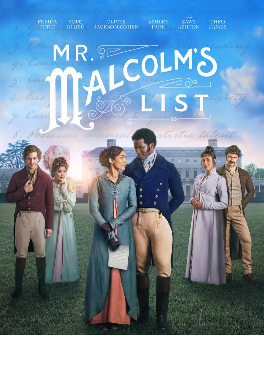 马尔科姆先生的清单(全集)