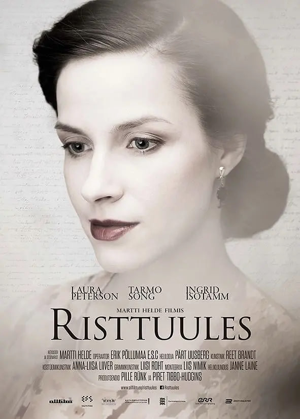 横风之中(全集)