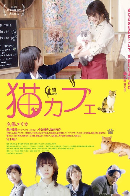 猫咪咖啡厅(全集)