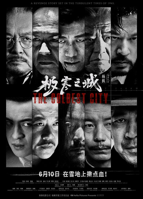 极寒之城(全集)