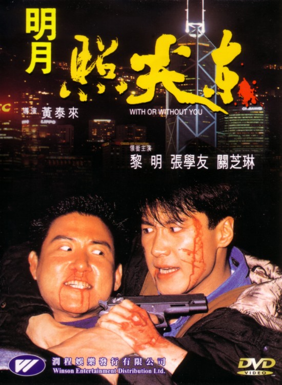 明月照尖东(全集)