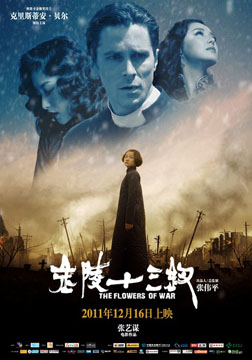 金陵十三钗(全集)