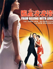 国产凌凌漆(全集)