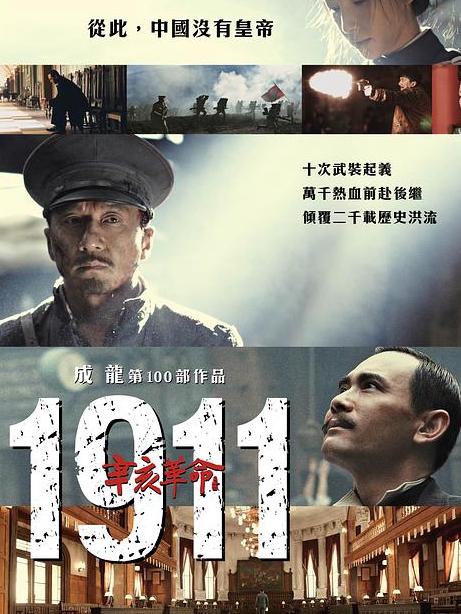 辛亥革命(全集)