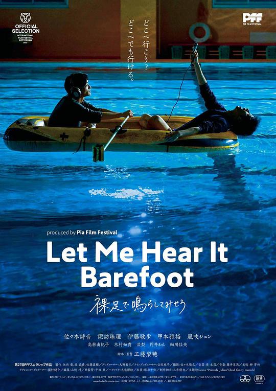 赤脚鸣声(全集)