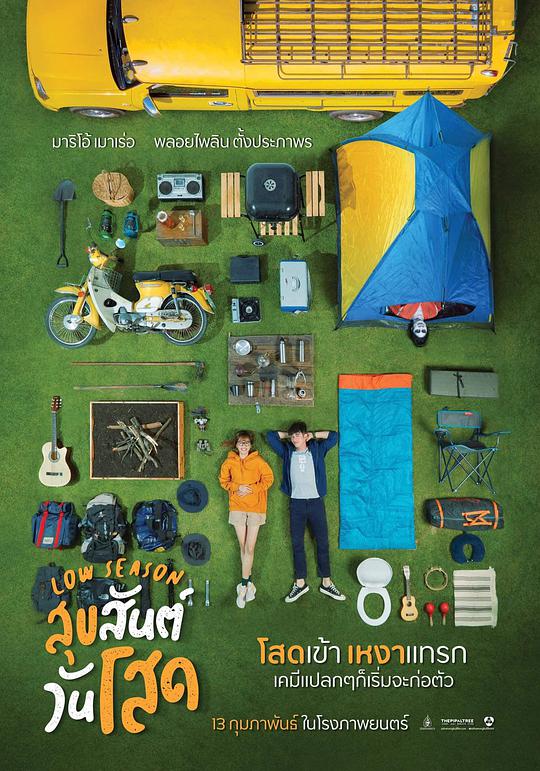 单身请开眼(全集)