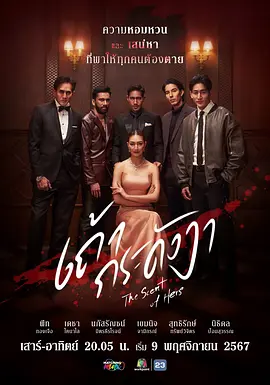 依兰灰烬(全集)