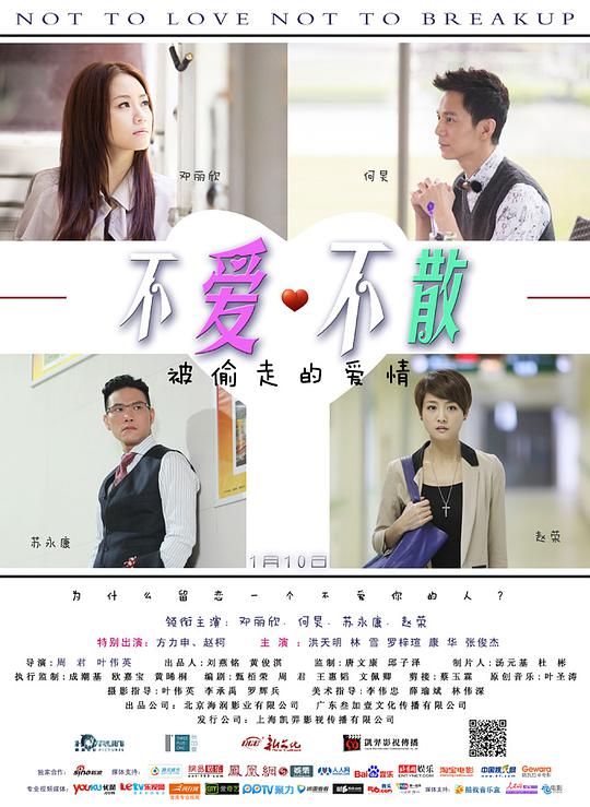 不爱不散(全集)