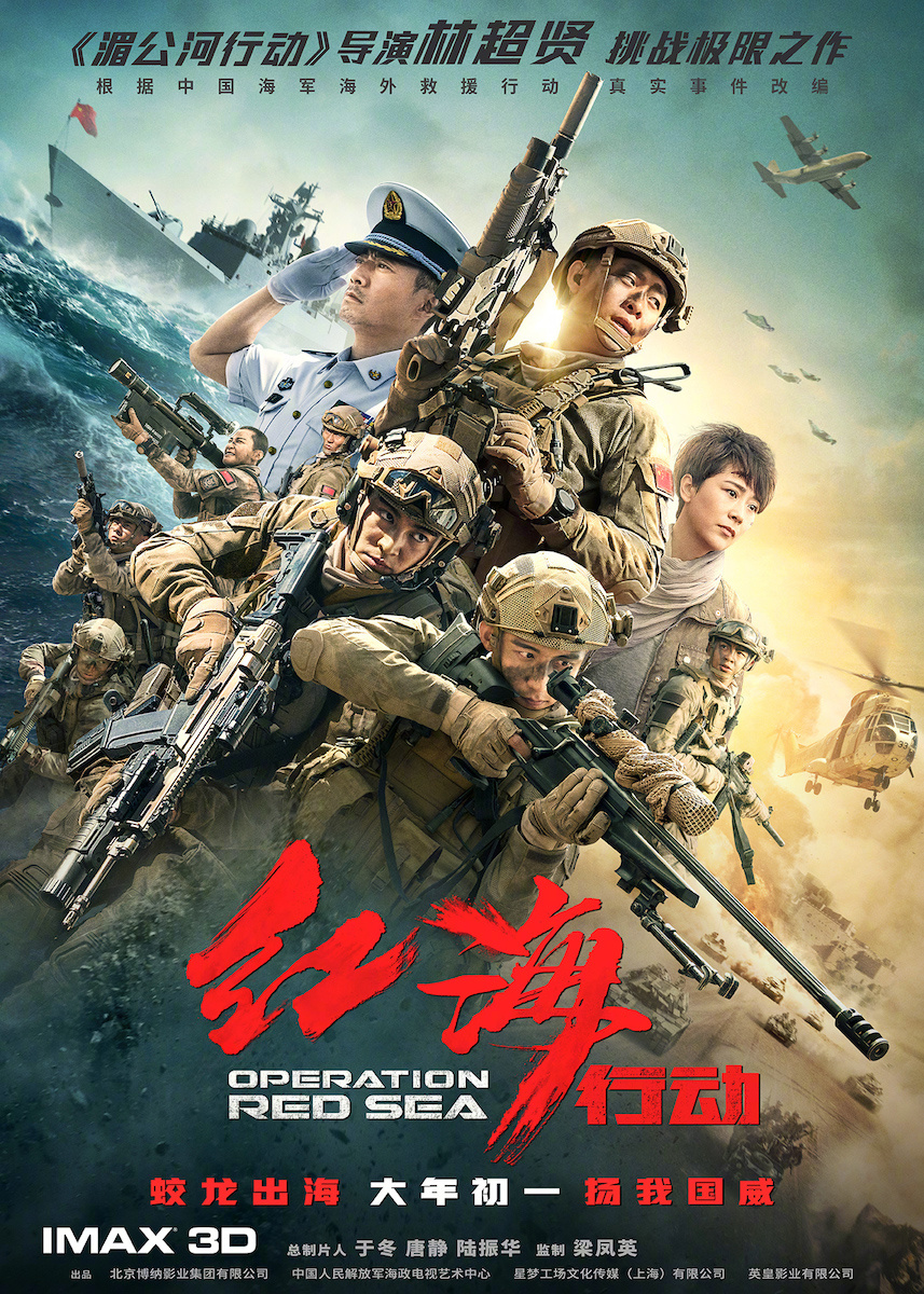 红海行动(全集)