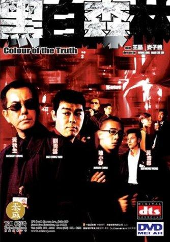 黑白森林(全集)