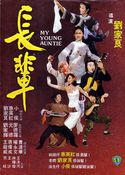长辈(全集)