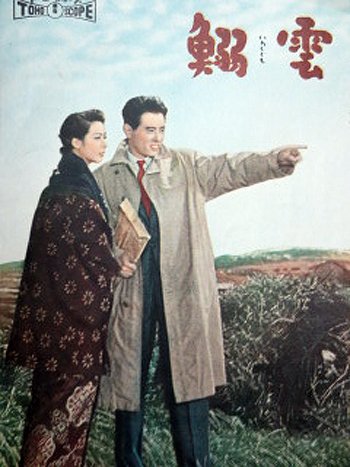鲱云(全集)