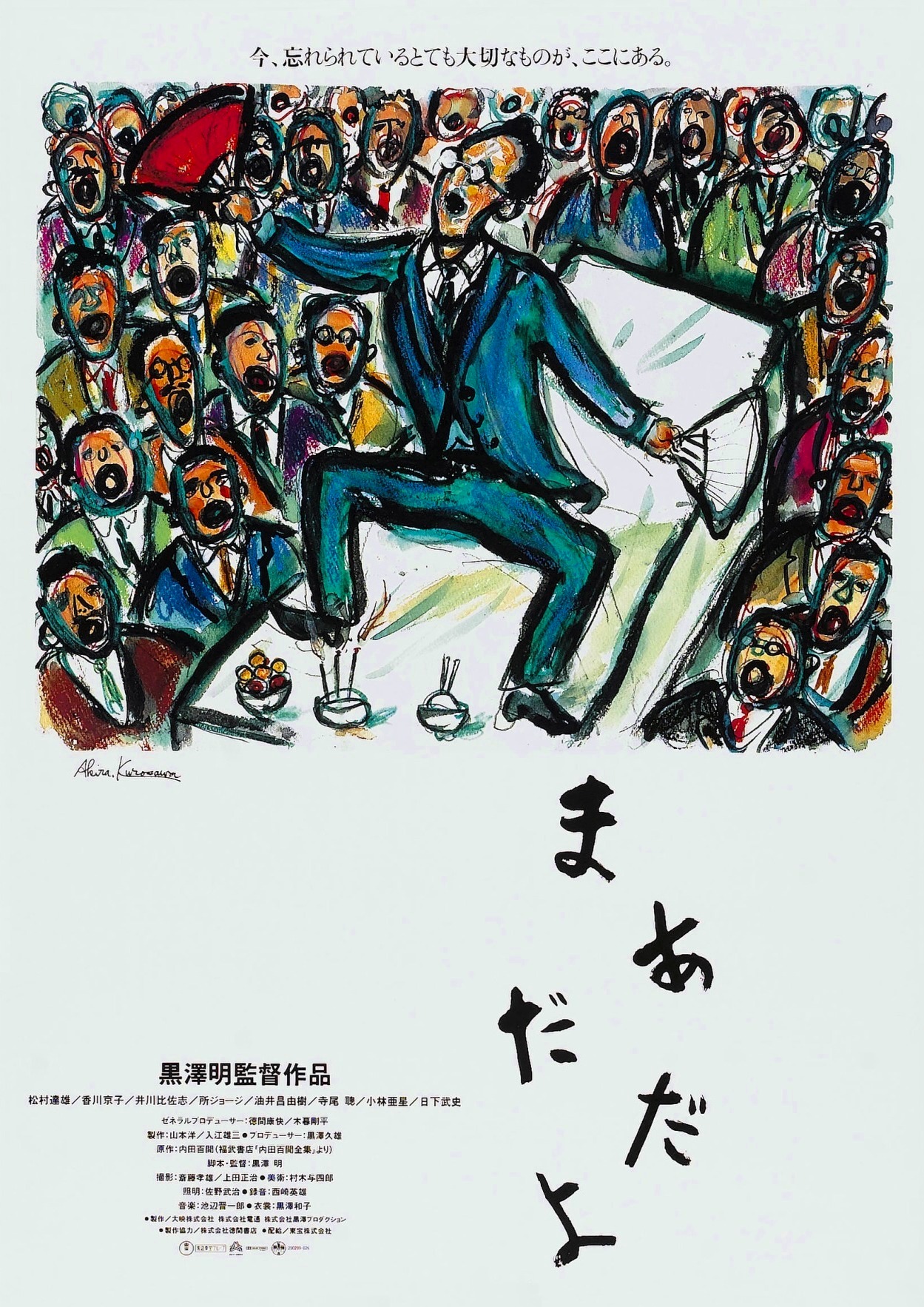 袅袅夕阳情(全集)