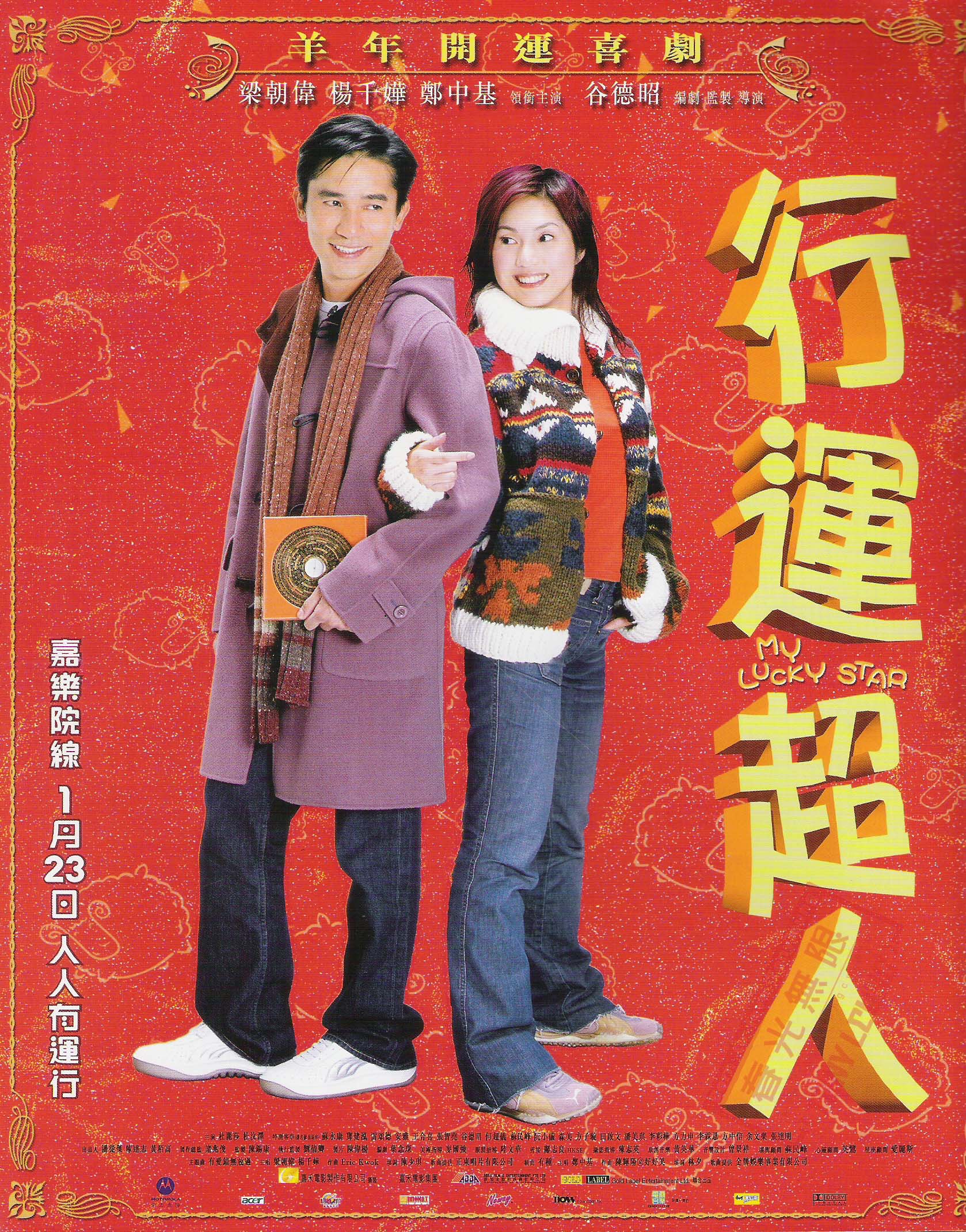 行运超人(全集)