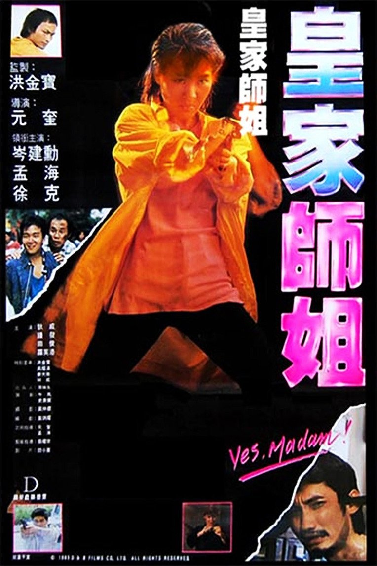 皇家师姐(全集)