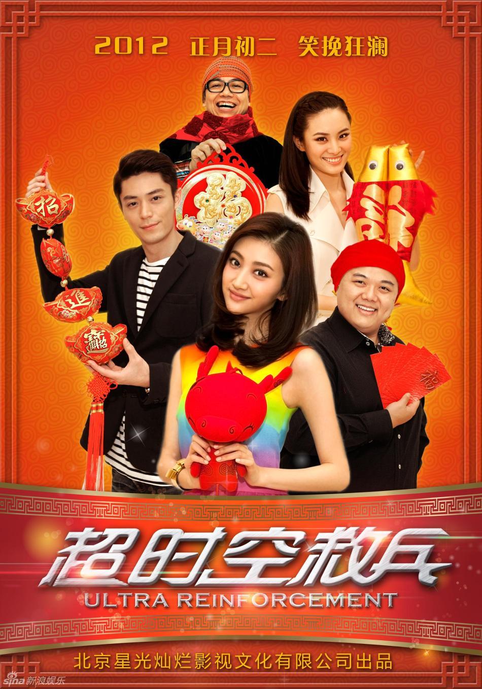 超时空救兵(全集)