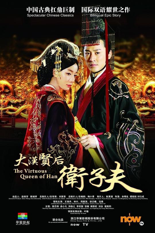 卫子夫(全集)