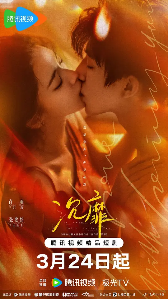 沉靡(全集)