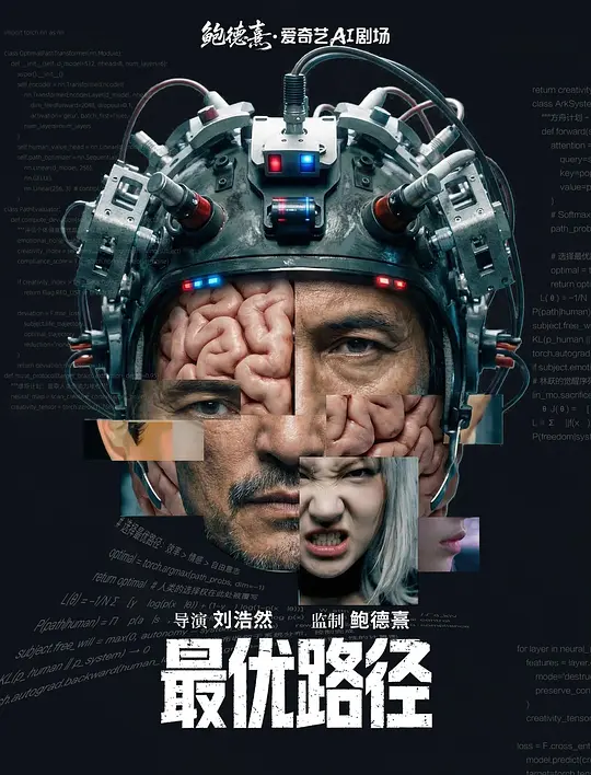 最优路径